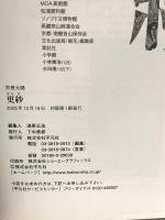 別冊太陽 2005年12月18日 更紗 平凡社