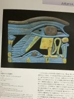 図録 大英博物館の至宝展 2003 2004 朝日新聞社