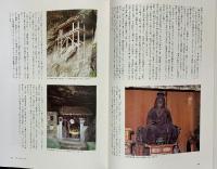 謡曲ゆかりの古蹟大成（1～5/全5冊セット）中山書店 木本誠二 昭和58年