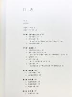 仏像彫刻のすすめ 日貿出版社 松久朋琳 昭和56年