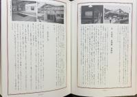 定本）嘉穂劇場物語 【限定1200部】創思社出版株式会社 編者：留美坂 英 昭和52年