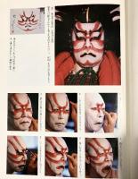 『化粧』日本文化興隆会 著：木村雄之助 昭和53年