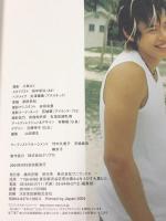 ガキ 青のフォトエッセイ ワニブックス 石垣 佑磨