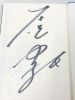 ガキ 青のフォトエッセイ ワニブックス 石垣 佑磨