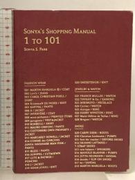 ソニアのショッピングマニュアル SONYA'S SHOPPING MANUAL 1 tο 101 マガジンハウス ソニア・パーク
