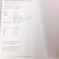 ソニアのショッピングマニュアル SONYA'S SHOPPING MANUAL 1 tο 101 マガジンハウス ソニア・パーク