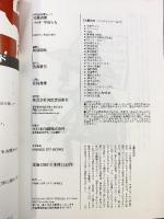 中島らも (KAWADE夢ムック 別冊文藝) 河出書房新社