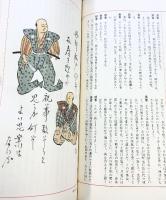 本多静雄 新作狂言集 【限定500部の内459号】日本陶磁協会 著：本多静雄 平成元年