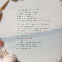 月刊 川村ゆきえ 3 綴じ込みポスター付き (SHINCHO MOOK 91) 新潮社