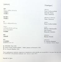 【図録】ラウル・デュフィ展 海と音楽-そしてパリの情景 1994-1995 中日新聞社