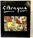 【洋書】【図録】『Braque:The Great Years』Cooper