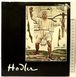 【洋書】【図録】『Hodler』Fondation Pierre Gianadda,Martigny,1991