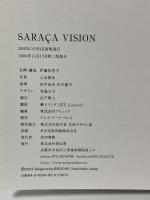 更紗ヴィジョン SARACA VISSION 青幻舎 伊藤 佐智子