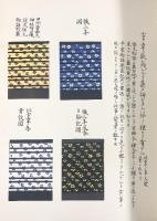 【図録】甲組類鑑 明治図書株式会社 昭和28年