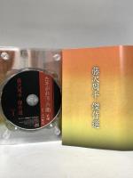 藤沢周平 傑作選 NHKサービスセンター [CD] 6枚組