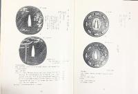 【図録】刀装総覧 鳥越一太郎 【限定1200部/307】昭和53年