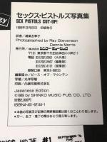 SEX PISTOLS CUTーUP セックス ピストルズ 写真集 シンコーミュージック・エンタテイメント
