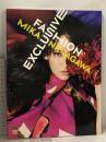 FASHION EXCLUSIVE MIKA NINAGAWA 光村推古書院 蜷川実花 写真集 ファッション エクスクルーシヴ 土屋アンナ 冨永愛 桐谷美玲 柴崎コウ 仲里依紗 椎名林檎 安室奈美恵