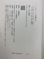 ノルウェイの森（上・下巻/全2冊セット）講談社   村上春樹