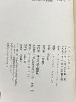 ゾマーさんのこと 文藝春秋 パトリック ジュースキント