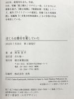 ぼくらは都市を愛していた 朝日新聞出版 神林 長平