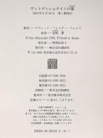 ヴィトゲンシュタインの箒 講談社 D・F・ウォレス