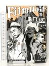 フィルムノワール/黒色影片 新潮社 矢作 俊彦