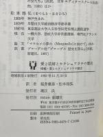 愛と結婚とセクシュアリテの歴史 新曜社 デュビー