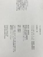 つむじ風食堂の夜 筑摩書房 吉田 篤弘