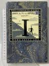 眉村卓コレクション異世界篇I ぬばたまの・・・ 出版芸術社 眉村卓