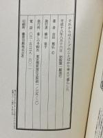 それからはス-プのことばかり考えて暮らした 暮しの手帖社 吉田 篤弘