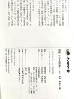 図説 ケルトの歴史―文化・美術・神話をよむ (ふくろうの本) 河出書房新社 松村一男