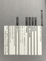 尼になった女たち 大東出版社 田中 貴子