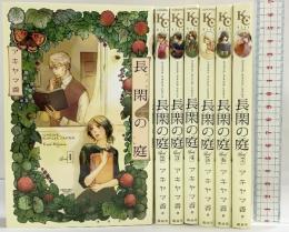 【コミック】長閑の庭（1～7巻/全7冊セット）講談社 アキヤマ香