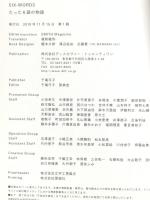 Six-Words たった6語の物語 ディスカヴァー・トゥエンティワン