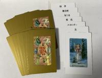 天使のメッセージ (4) ANGEL CARD―52の天使からの愛と幸せの贈物 大和出版 中森 じゅあん