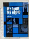 MY ROOM MY AUDIO 十人十色オーディオ部屋探訪 DU BOOKS 寺島靖国