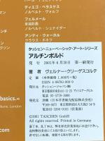 アルチンボルド (ニューベーシック) (タッシェン・ニュー・ベーシック・アート・シリーズ) タッシェン ヴェルナー・クリ-ゲスコルテ