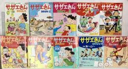 ［サザエさん生誕記念特別号まとめ］※不揃い/全10冊セット 2016年～2024年 週刊朝日臨時増刊号 朝日新聞出版 長谷川町子