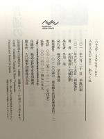 ARAKURE あらくれ 早川書房 矢作 俊彦