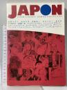 JAPON JAPAN×FRANCE MANGA COLLECTION 飛鳥新社 安野 モヨコ