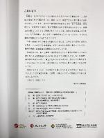 【図録】特別展 『銅鐸とムラ』国宝桜ヶ丘銅鐸をめぐる弥生の営み 神戸市立博物館 2025年