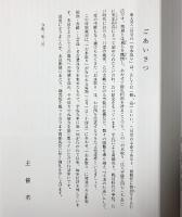 【図録】特別陳列『お水取り』奈良国立博物館 令和2年