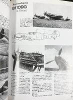 航空ファン9月号臨時増刊『第2次大戦ドイツ昼間戦闘機』文林堂 昭和59年