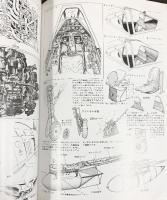 航空ファン9月号臨時増刊『第2次大戦ドイツ昼間戦闘機』文林堂 昭和59年