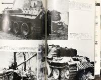 パンテル戦車戦場写真集 戦車マガジン別冊8月号  (株)戦車マガジン 1981年度版