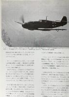 W.W.2 ［RAFのエースたち］戦車マガジン別冊2月号 1985年度版 (株)戦車マガジン