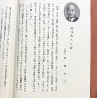 玄海町誌（福岡県）昭和60年 【非売品】