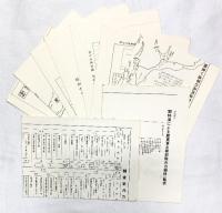 （戦史叢書）関東軍（2）防衛庁防衛研修所 戦史室：著 朝雲新聞社 昭和49年