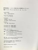 配色見本帖: イメージ別に見つかる配色コレクション ピエ・ブックス ブライド M.フェーラン